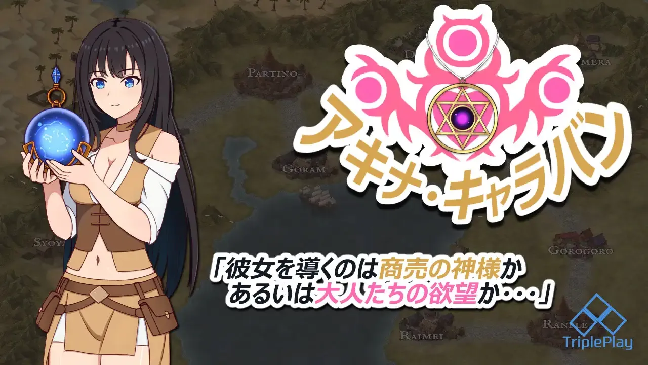 Akina Caravan gameplay screenshot 11 (RPGM adult game) by TriplePlay – free download