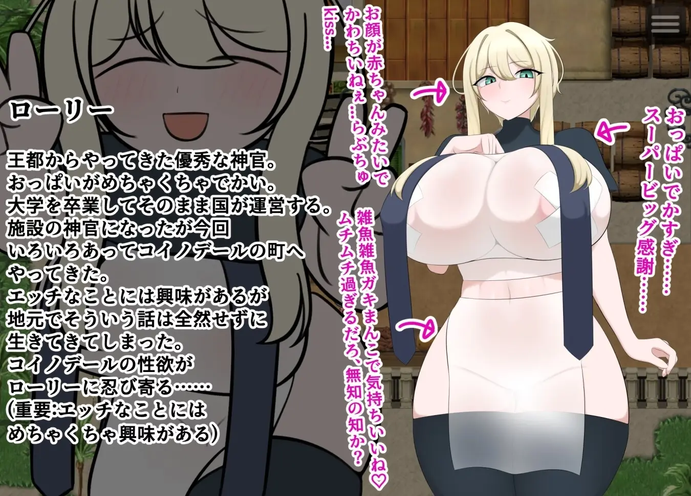 Laurie and the Lewd Town gameplay screenshot 6 (RPGM adult game) by TORABASAMI – free download
