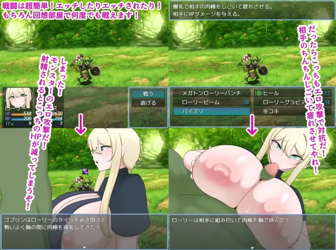 Laurie and the Lewd Town gameplay screenshot 3 (RPGM adult game) by TORABASAMI – free download