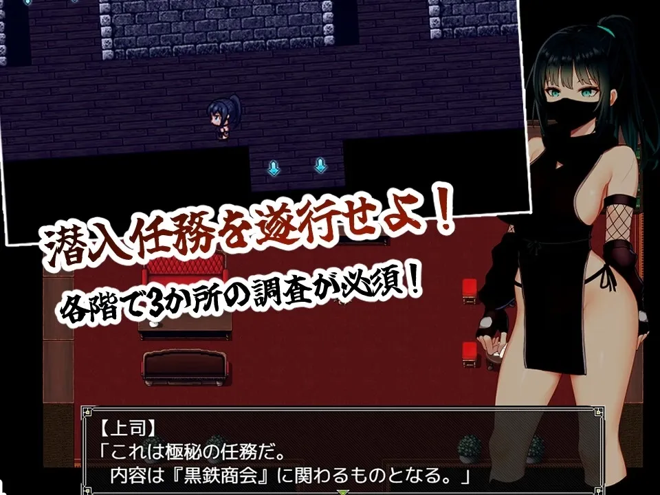Wind Shinobi Fuuka gameplay screenshot 1 (RPGM adult game) by 中に出し亭 – free download