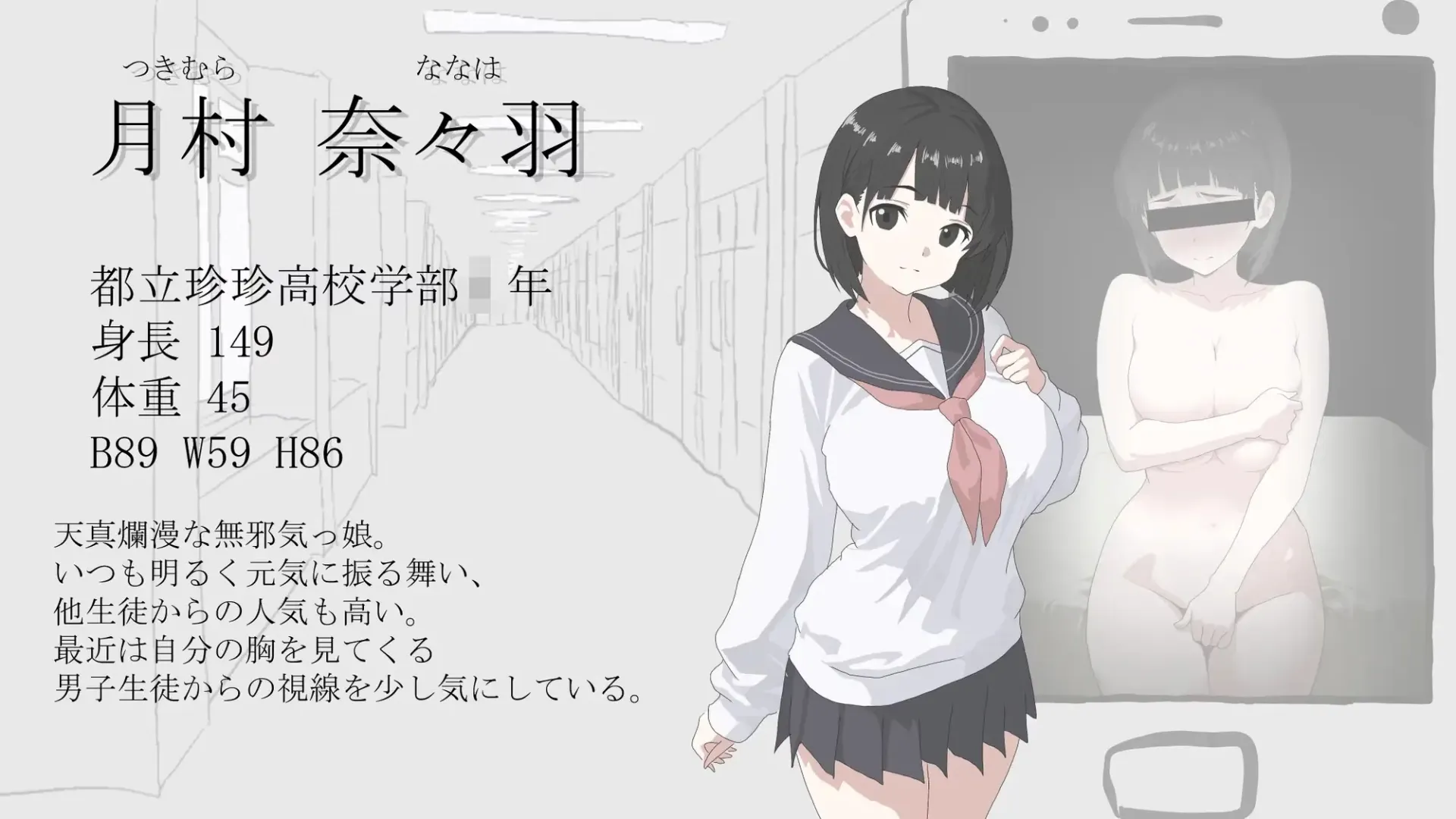 Behind the Screen gameplay screenshot 5 (Others adult game) by Monja Kingdom – free download