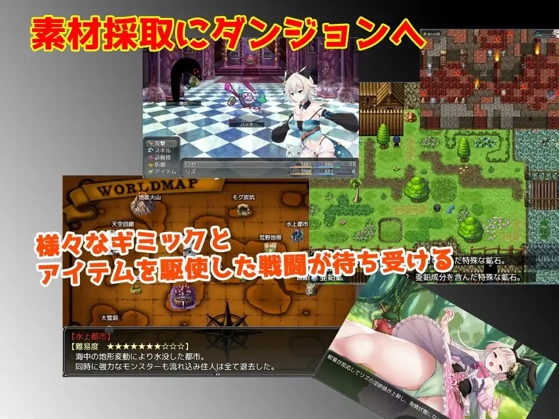 Liz and Rose’s Alchemy Factory gameplay screenshot 6 (RPGM adult game) by AQ organization – free download