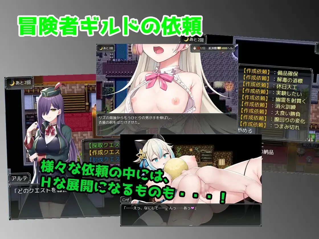 Liz and Rose’s Alchemy Factory gameplay screenshot 12 (RPGM adult game) by AQ organization – free download
