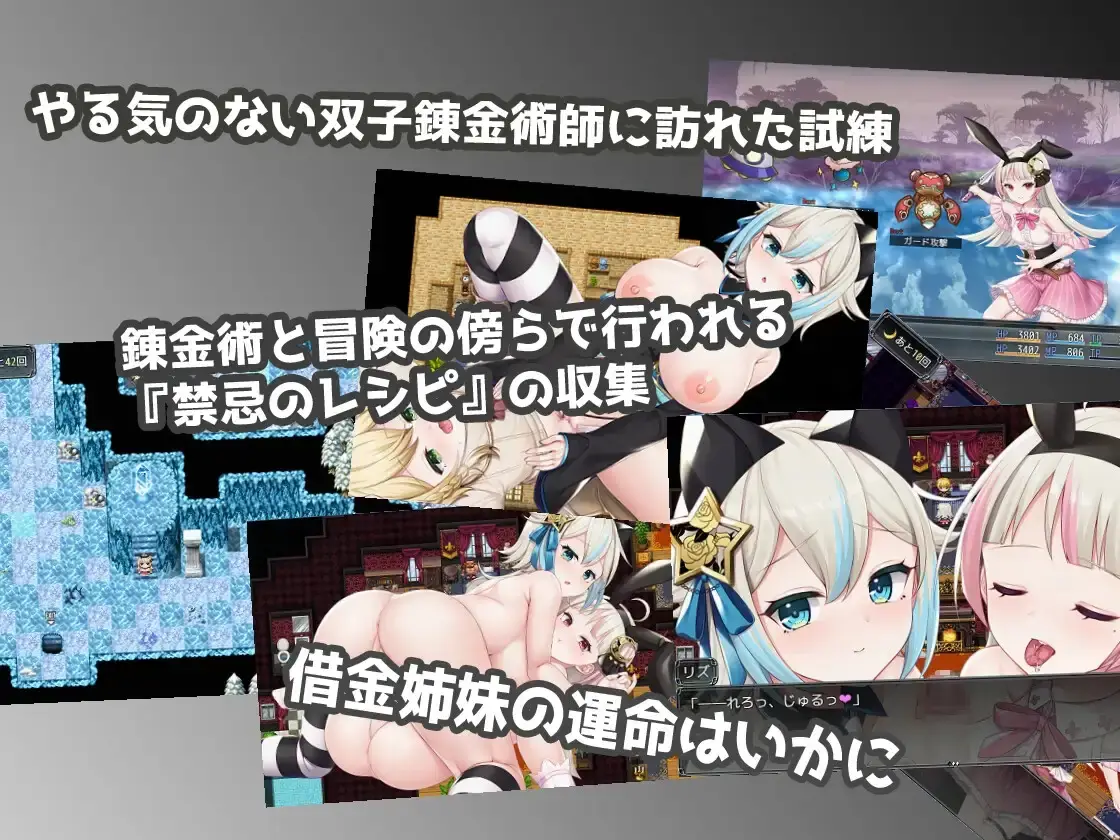Liz and Rose’s Alchemy Factory gameplay screenshot 9 (RPGM adult game) by AQ organization – free download