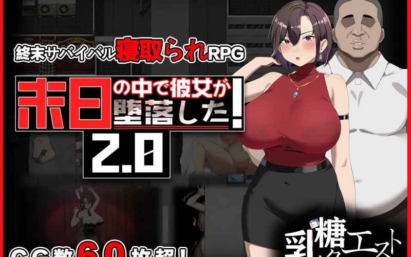 Her Fall in the Last Days cover 2.07 – RPGM adult game by Lactose Quest free download