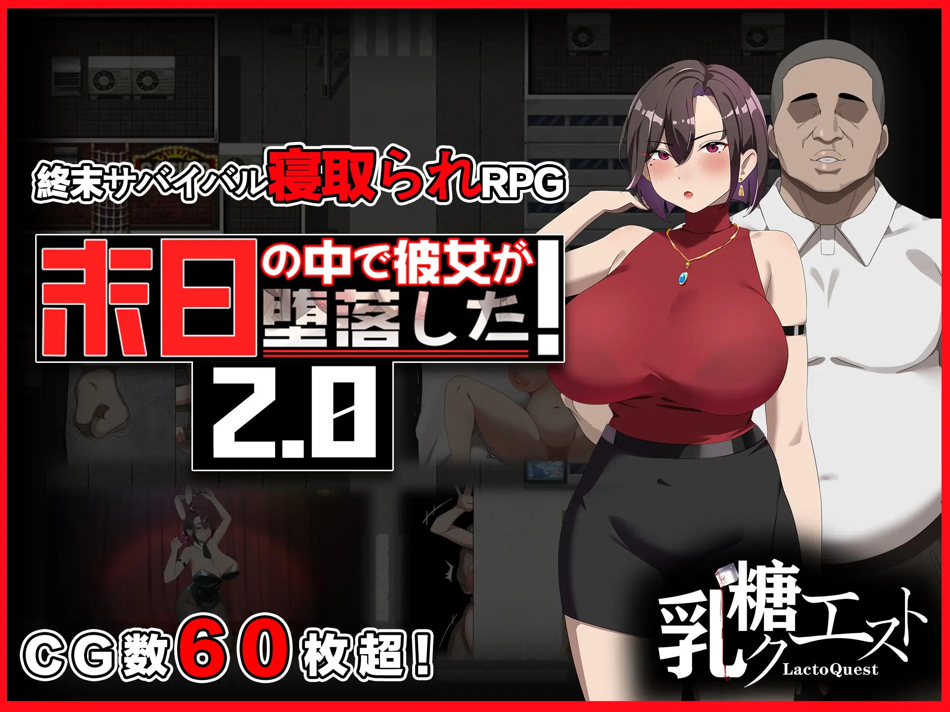 Her Fall in the Last Days cover 2.07 – RPGM adult game by Lactose Quest free download