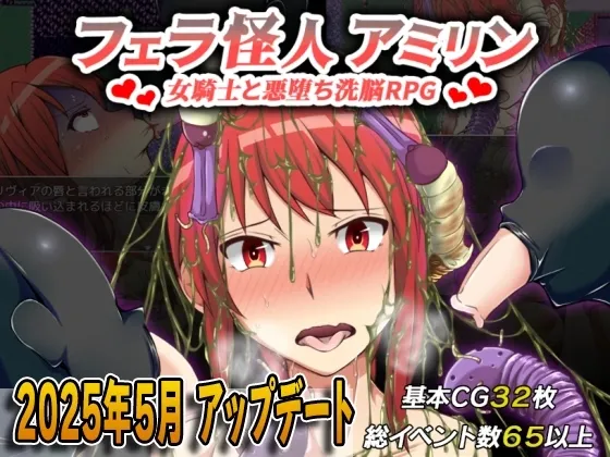 Blowjob Monster Amirin cover 3.1 – RPGM adult game by head shop kasai free download