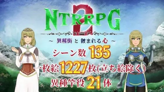 NTRRPG2 ~A heterogeneous town and a eroded heart~ gameplay screenshot 2 (RPGM adult game) by ATN – free download