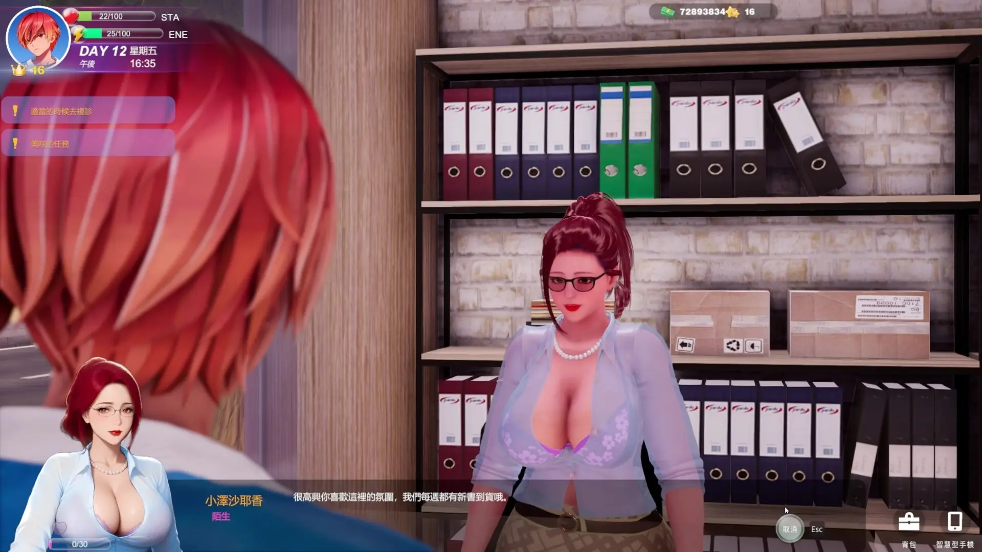 Summer Beach gameplay screenshot 14 (Unity adult game) by Sakura Cat – free download