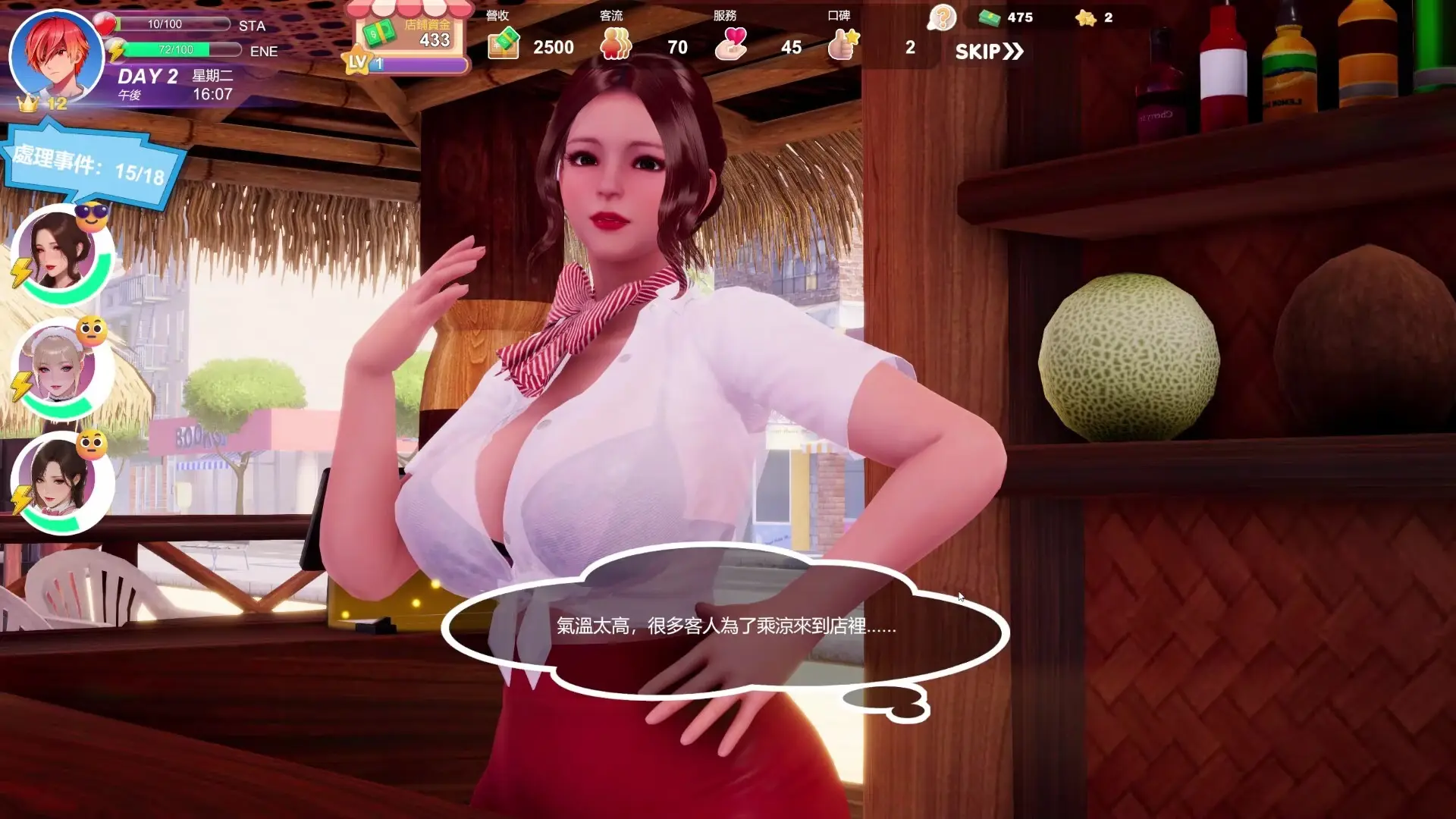 Summer Beach gameplay screenshot 15 (Unity adult game) by Sakura Cat – free download