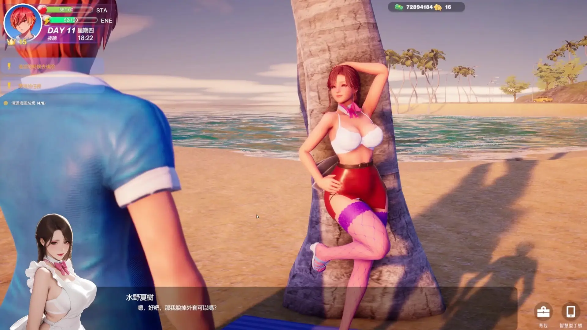 Summer Beach gameplay screenshot 18 (Unity adult game) by Sakura Cat – free download