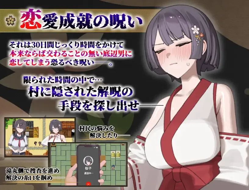 Sakurako’s Cuckolding Tale gameplay screenshot 5 (RPGM adult game) by kanikoucha – free download