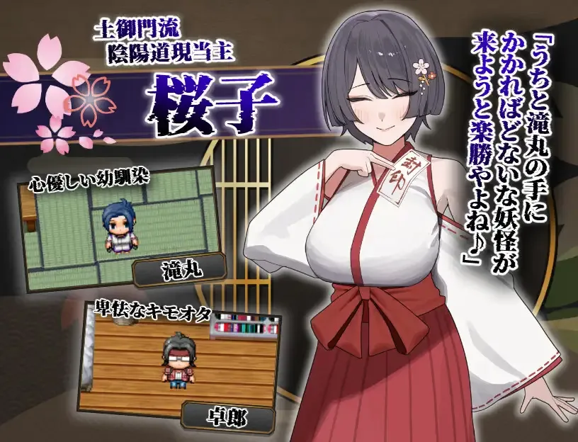 Sakurako’s Cuckolding Tale gameplay screenshot 4 (RPGM adult game) by kanikoucha – free download
