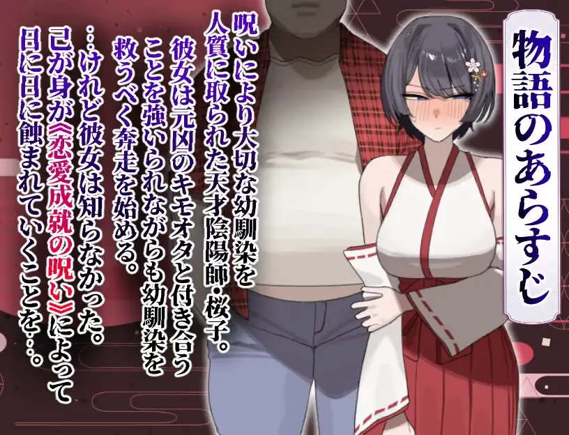 Sakurako’s Cuckolding Tale gameplay screenshot 3 (RPGM adult game) by kanikoucha – free download