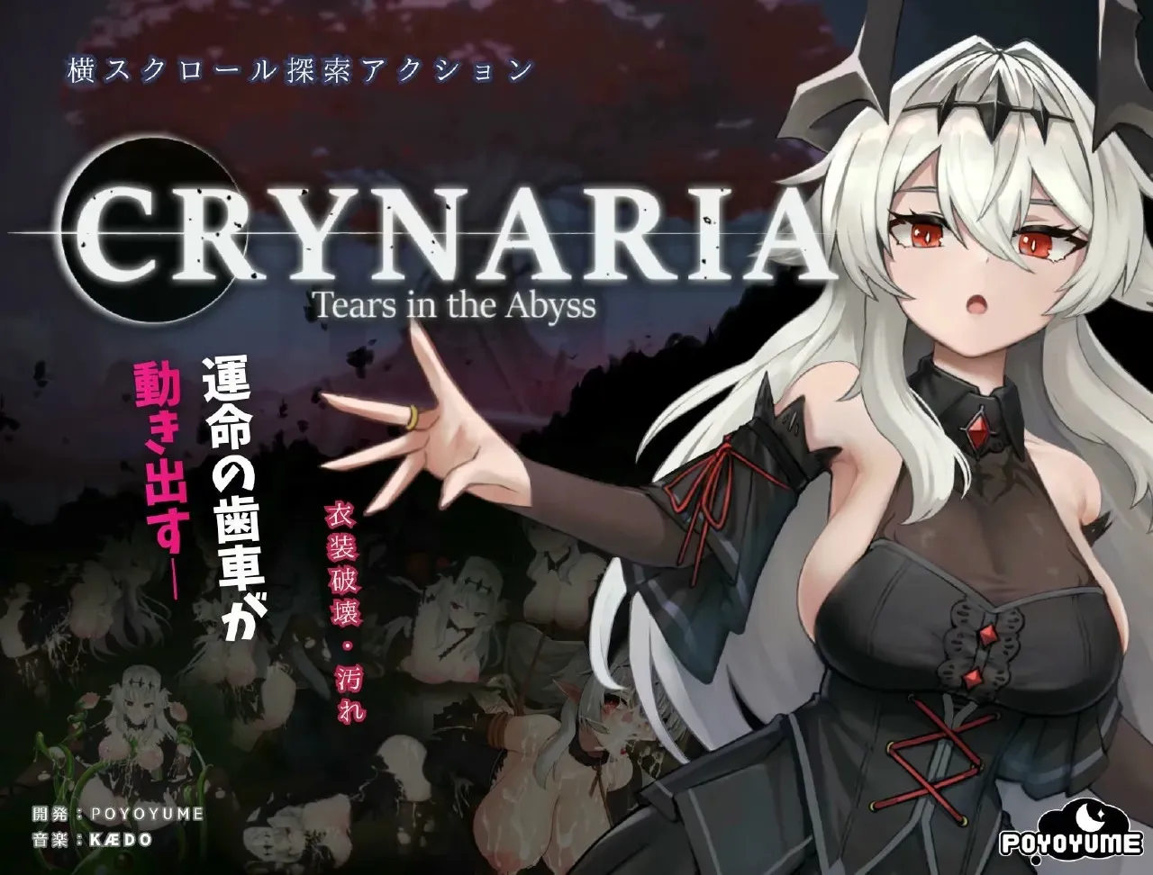 CRYNARIA – Tears in the Abyss gameplay screenshot 5 (Unity adult game) by Poyoyume – free download