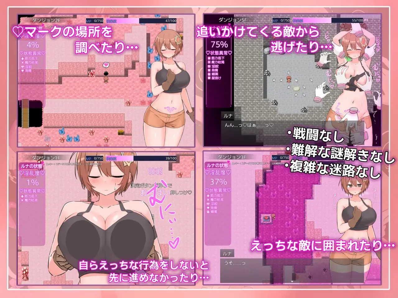 Luna and the Lustful Trap Dungeon gameplay screenshot 5 (RPGM adult game) by Samurantei – free download