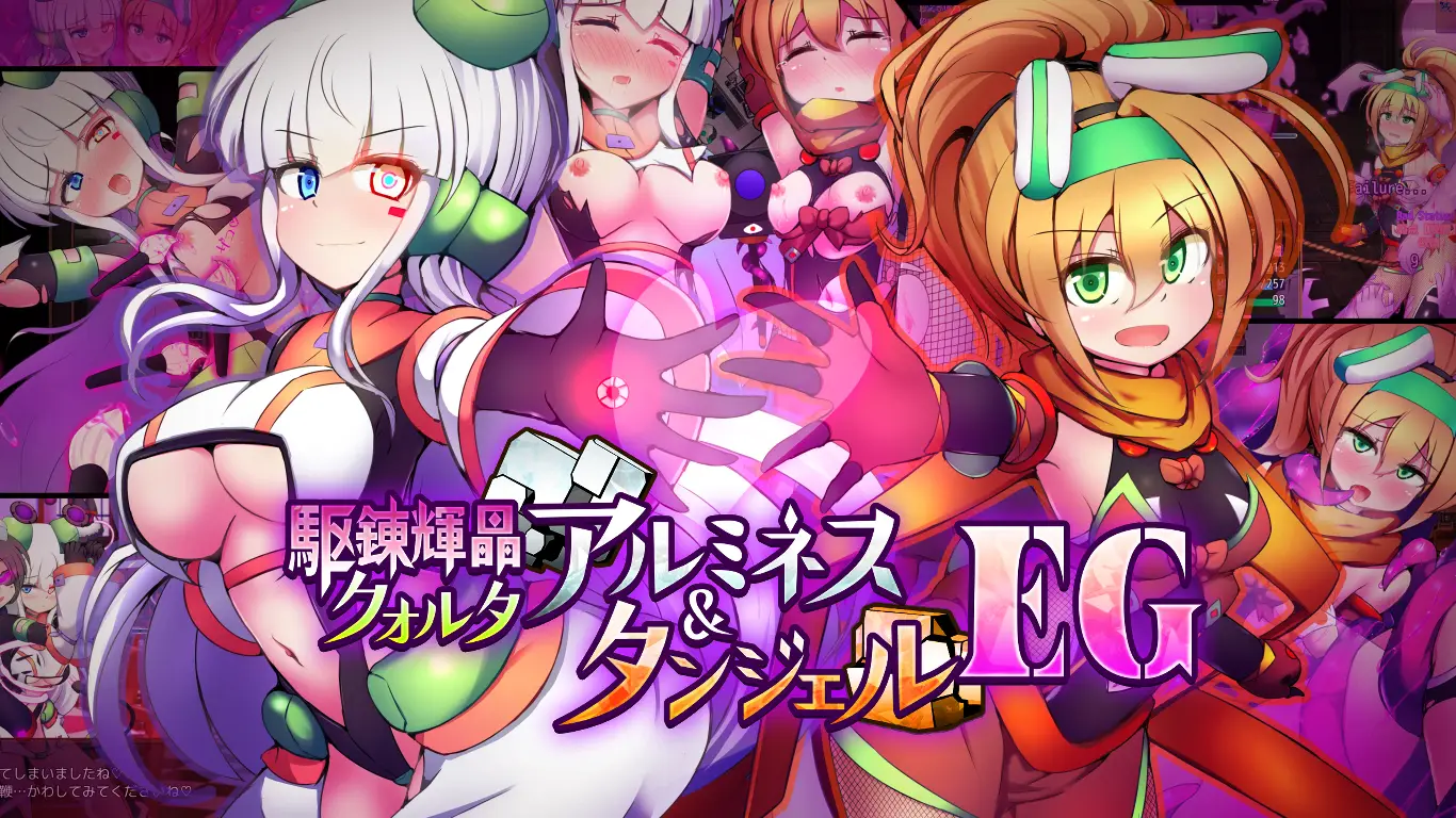 Quarta Alumina and Tangel cover 1.0.16 – RPGM adult game by Kudarizaka Guardrail free download