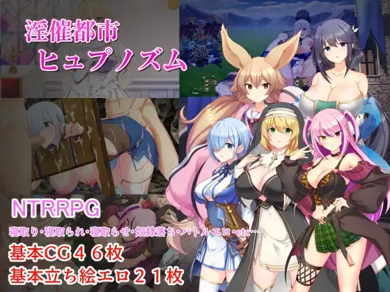 Lewd Hypnosis City Hypnosm cover 1.06 – RPGM adult game by Mijiishi free download