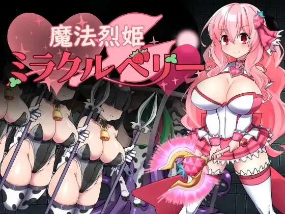 Magical Princess Miracle Berry gameplay screenshot 2 (RPGM adult game) by Wereship – free download