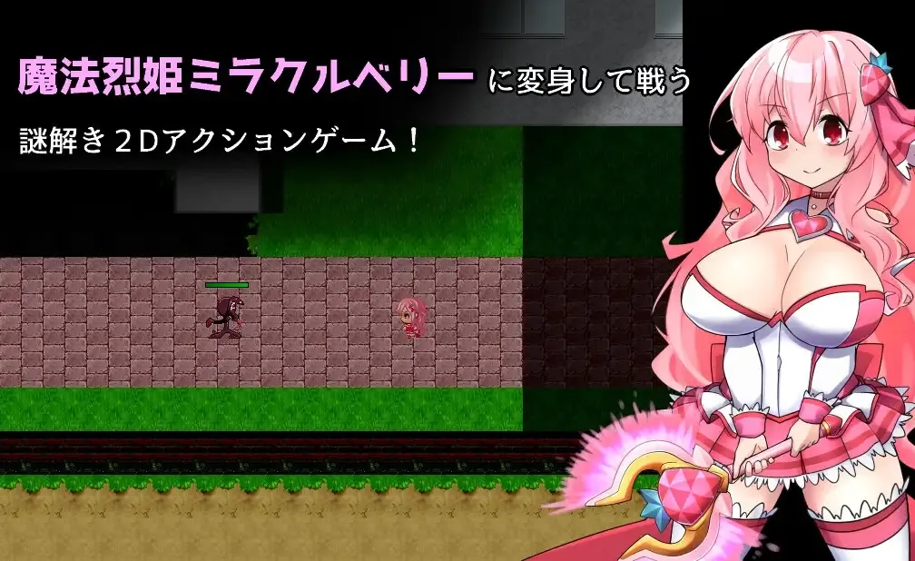 Magical Princess Miracle Berry gameplay screenshot 3 (RPGM adult game) by Wereship – free download