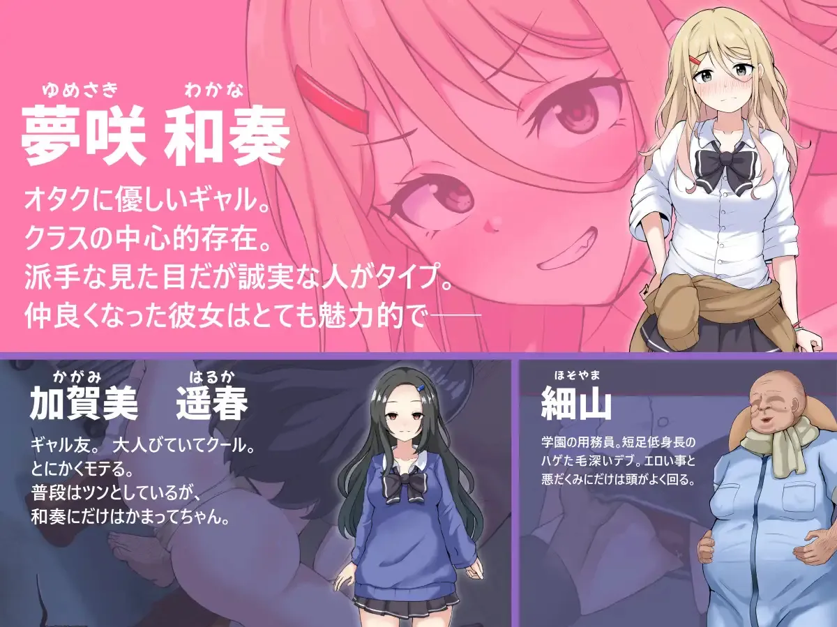 NTR Gyaru: The Otaku-Friendly Gyaru Gets Stolen Away gameplay screenshot 3 (RPGM adult game) by I trusted you and sent you off... – free download
