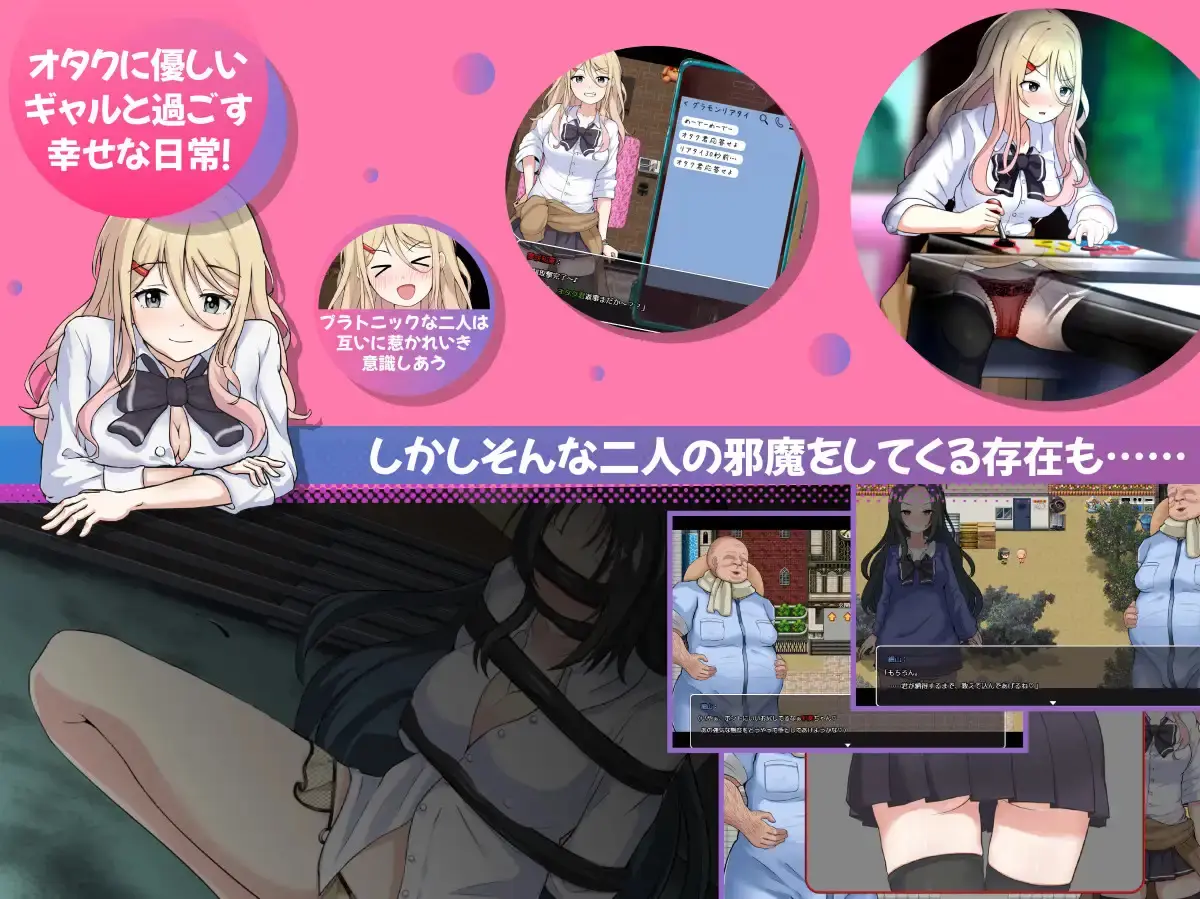 NTR Gyaru: The Otaku-Friendly Gyaru Gets Stolen Away gameplay screenshot 6 (RPGM adult game) by I trusted you and sent you off... – free download