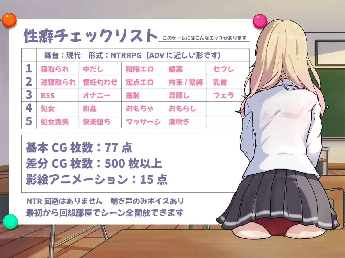 NTR Gyaru: The Otaku-Friendly Gyaru Gets Stolen Away gameplay screenshot 7 (RPGM adult game) by I trusted you and sent you off... – free download