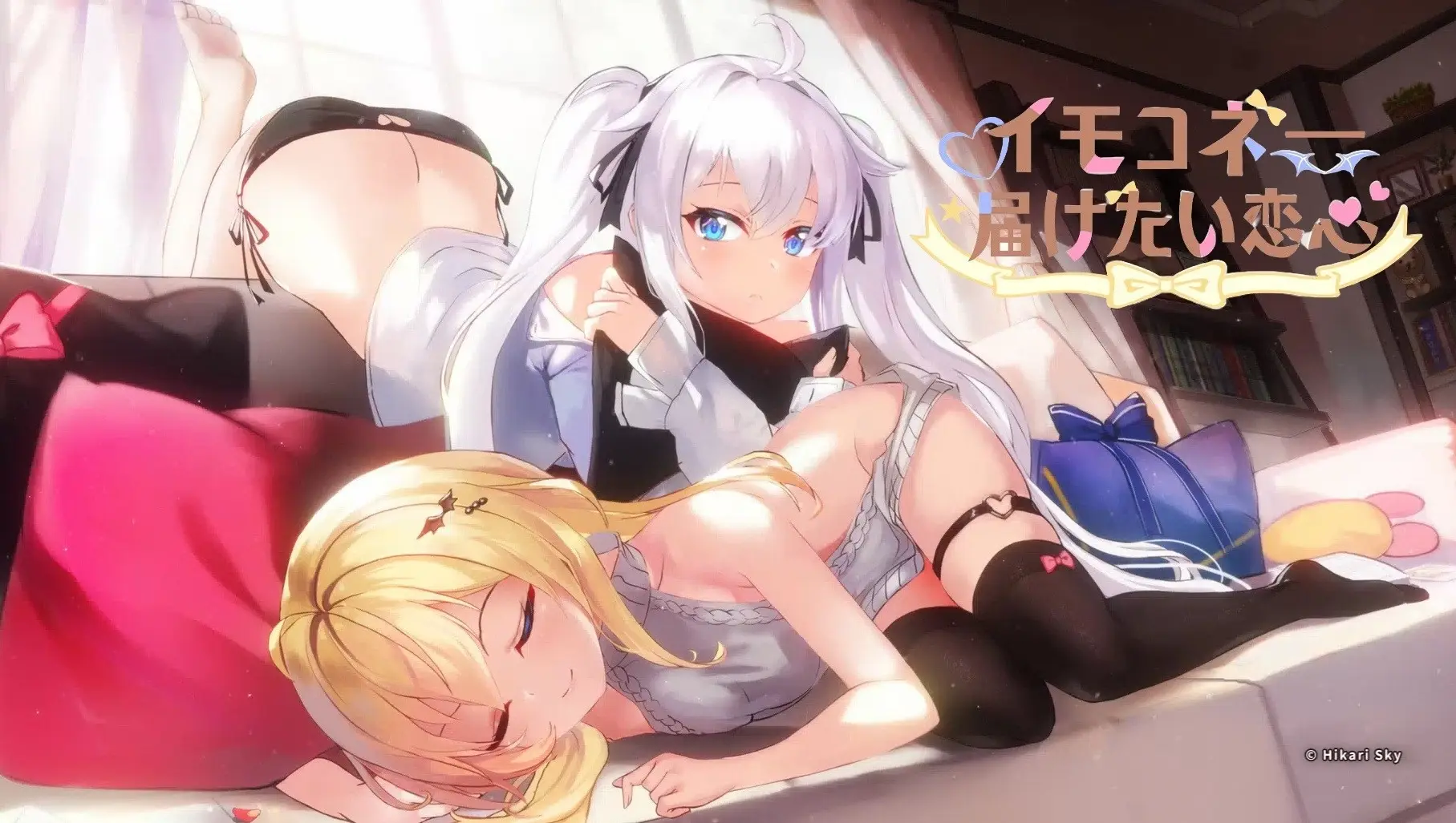 Sisters Connect cover 1.0 – Unity adult game by MitsuYuki Tea Party (光雪茶会 free download