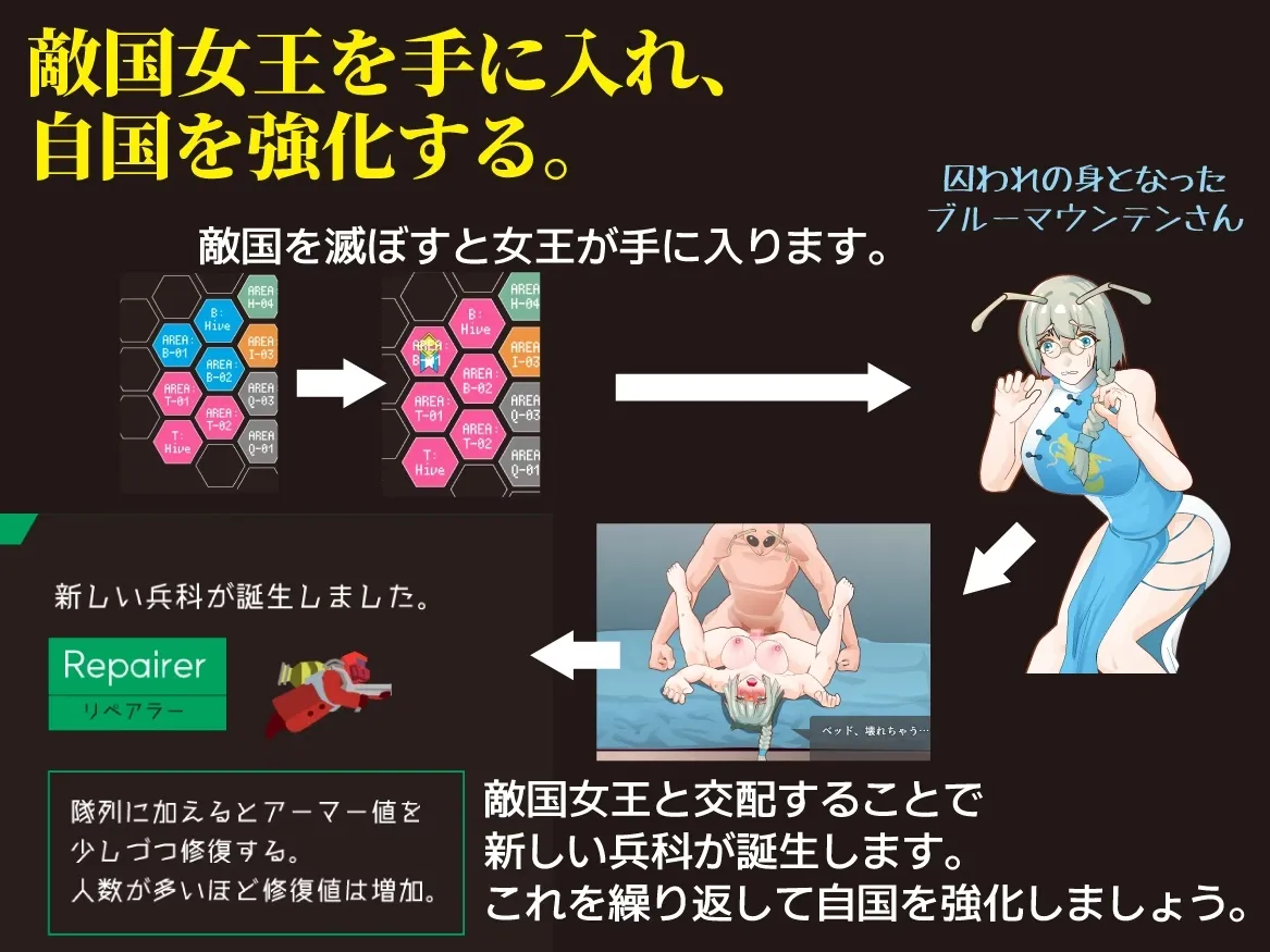 Killer Bee Airborne Division gameplay screenshot 6 (RPGM adult game) by Raygun/レイガン – free download