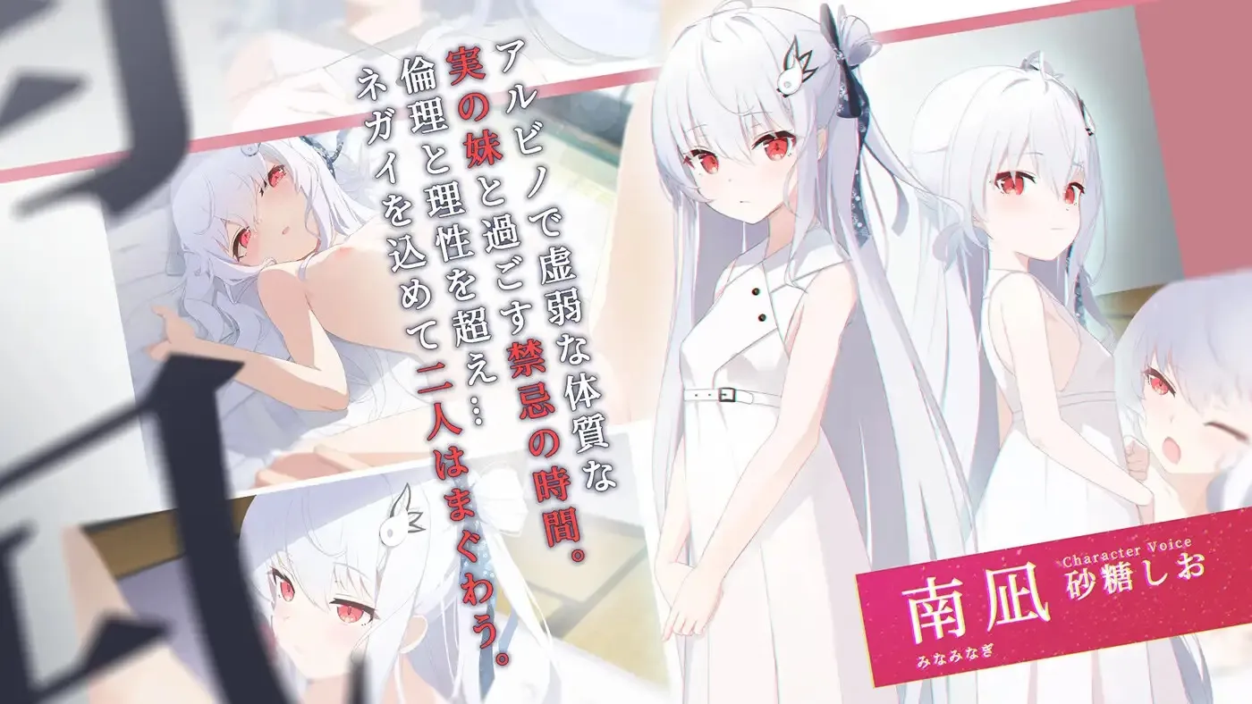 KATANEGAI gameplay screenshot 6 (Others adult game) by integrull – free download