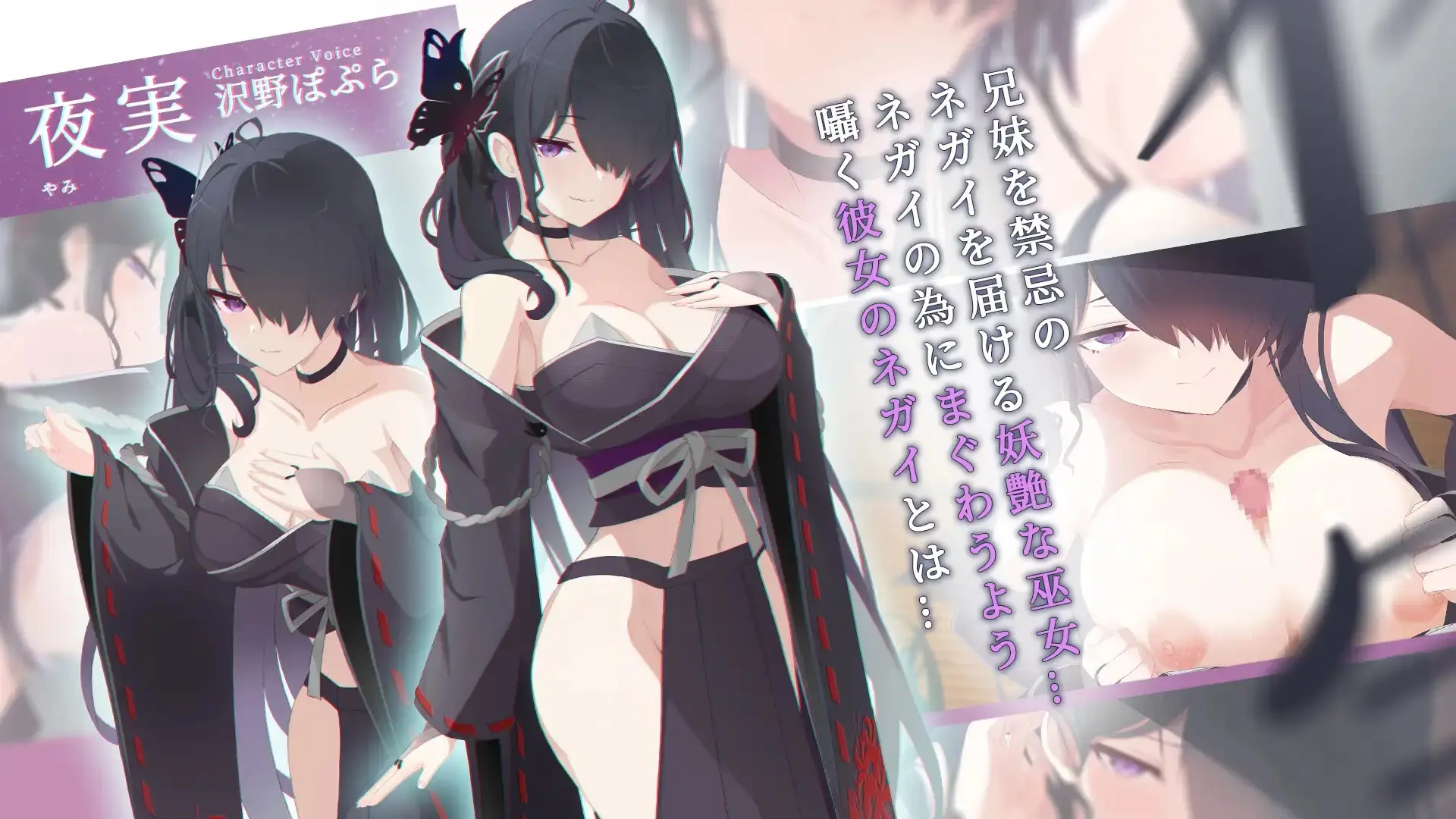 KATANEGAI gameplay screenshot 5 (Others adult game) by integrull – free download