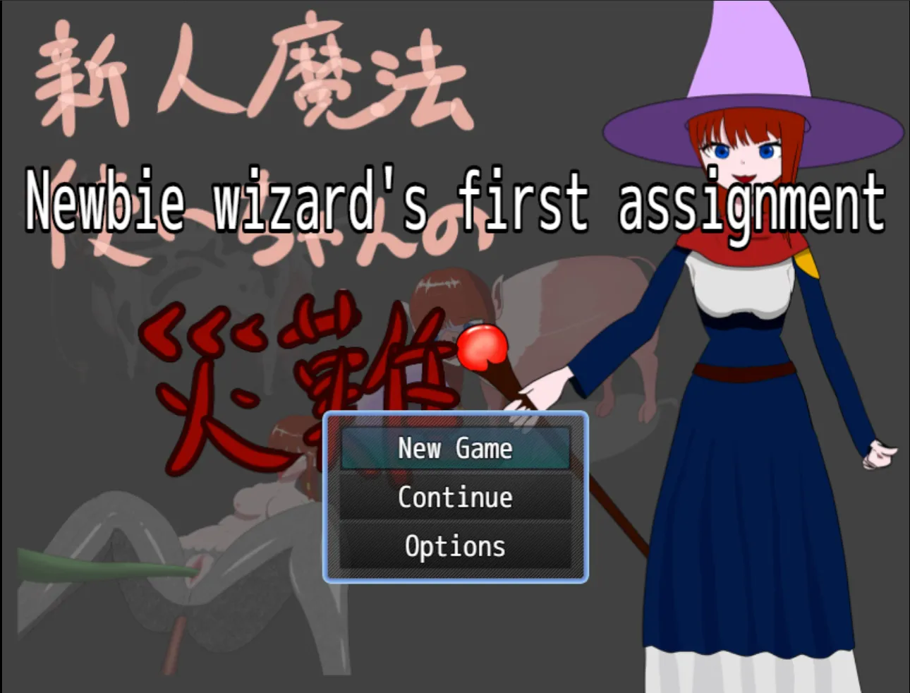 Newbie wizard’s first assignment gameplay screenshot 6 (RPGM adult game) by smdog(Nekosuki) – free download