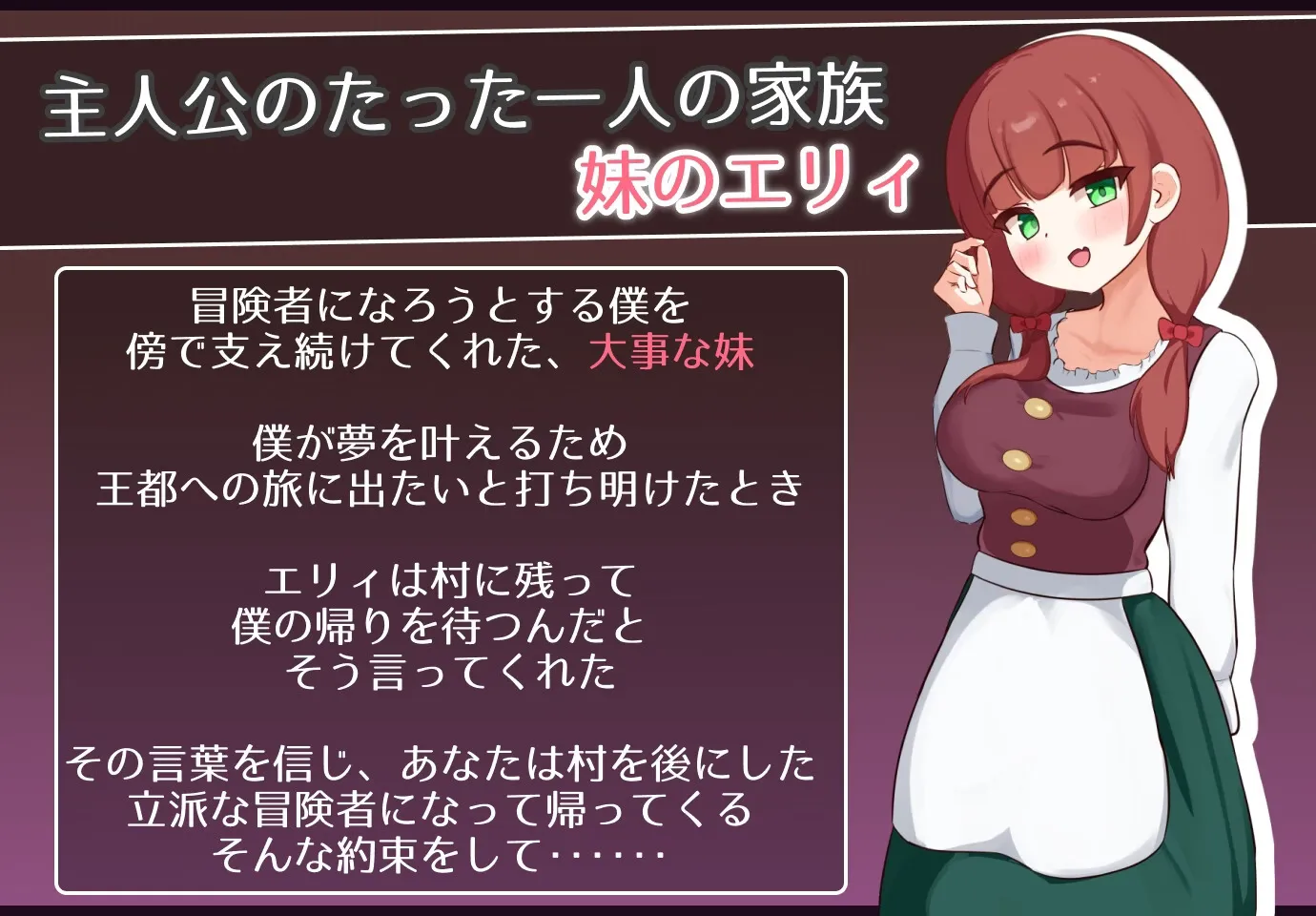 Elly is the Village’s Shared Wife gameplay screenshot 3 (RPGM adult game) by Circle Higani – free download