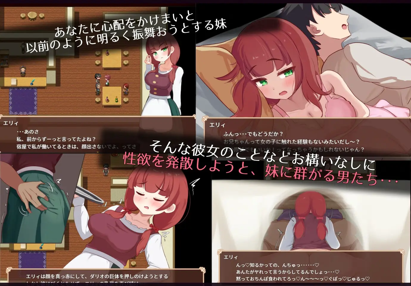 Elly is the Village’s Shared Wife gameplay screenshot 5 (RPGM adult game) by Circle Higani – free download