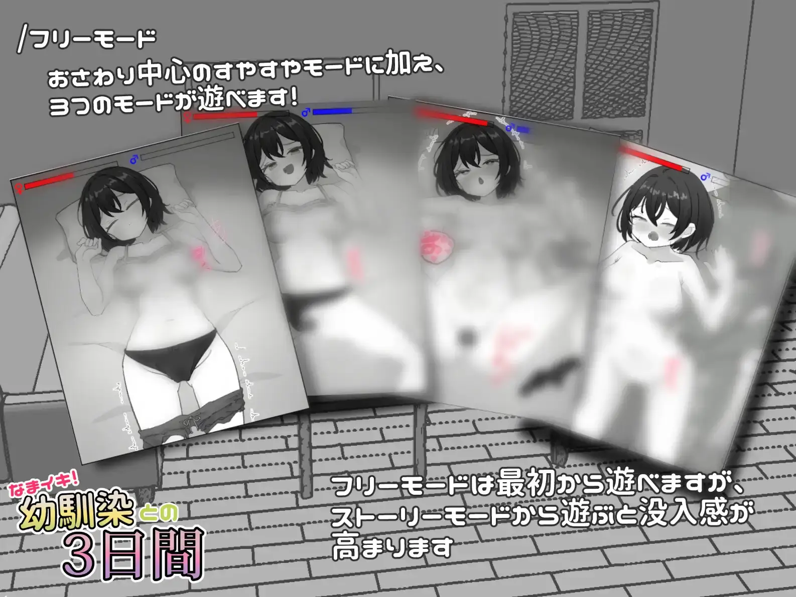 Cheeky! 3 Days with My Childhood Friend gameplay screenshot 4 (Unity adult game) by Shabu-ting HD – free download