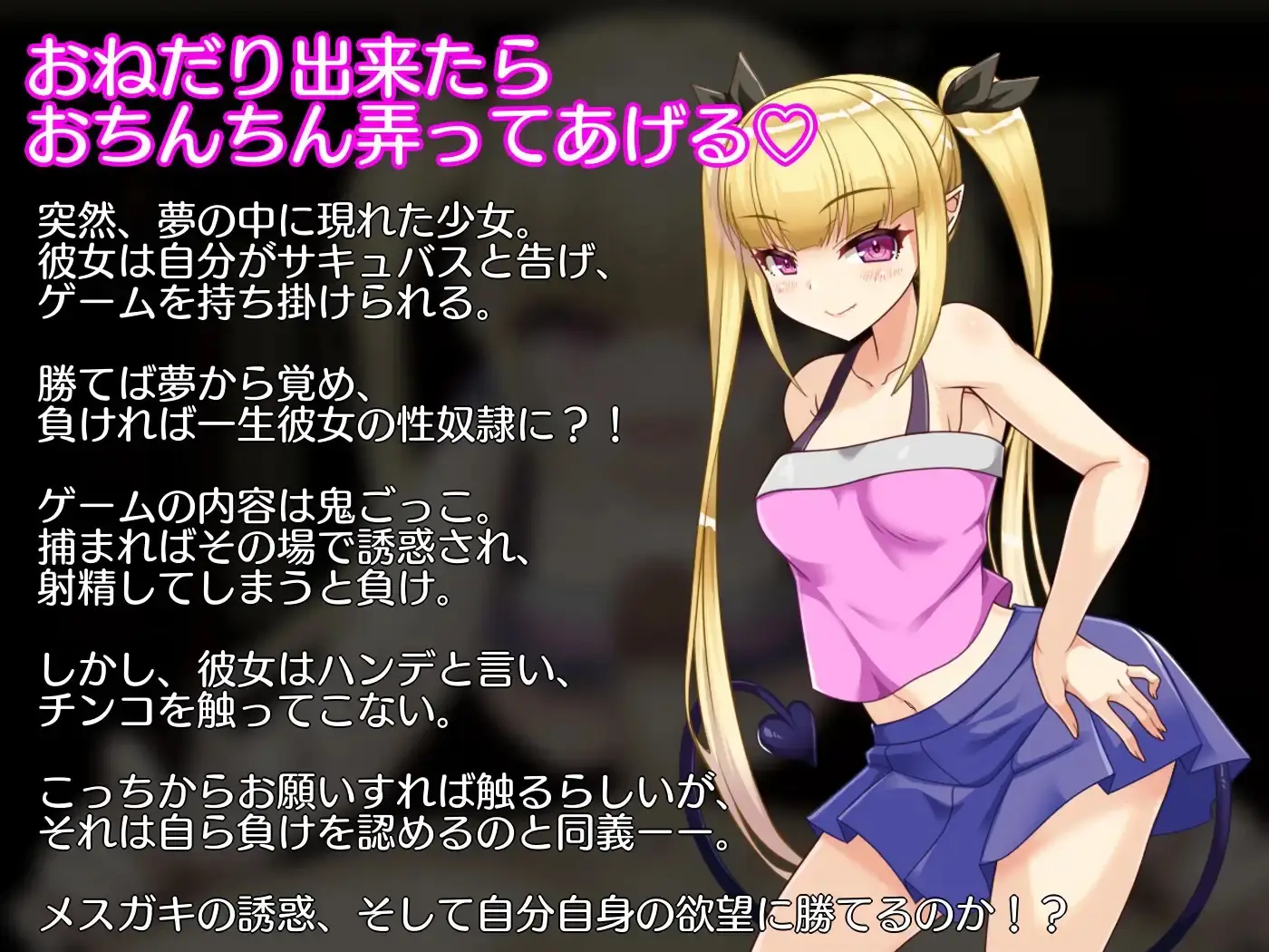Can’t Escape from the Bratty Succubus! gameplay screenshot 3 (RPGM adult game) by Sugar Workshop – free download
