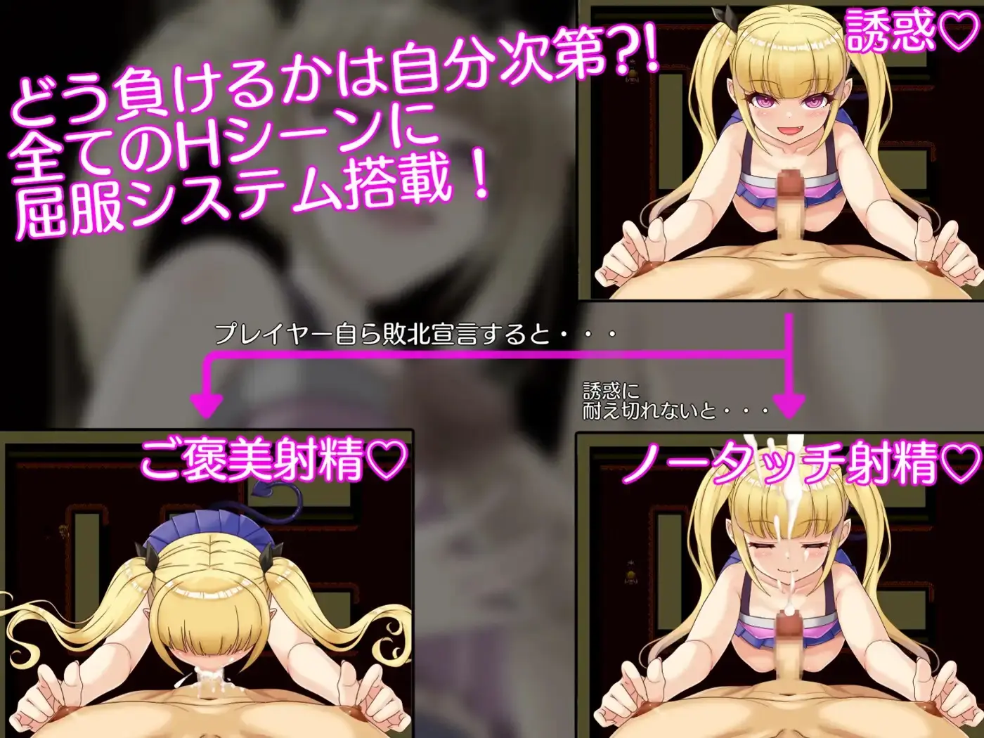 Can’t Escape from the Bratty Succubus! gameplay screenshot 4 (RPGM adult game) by Sugar Workshop – free download