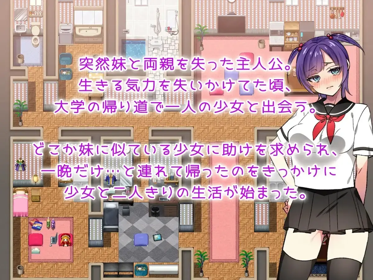 Shoujo Sex Life gameplay screenshot 2 (RPGM adult game) by milkseki – free download