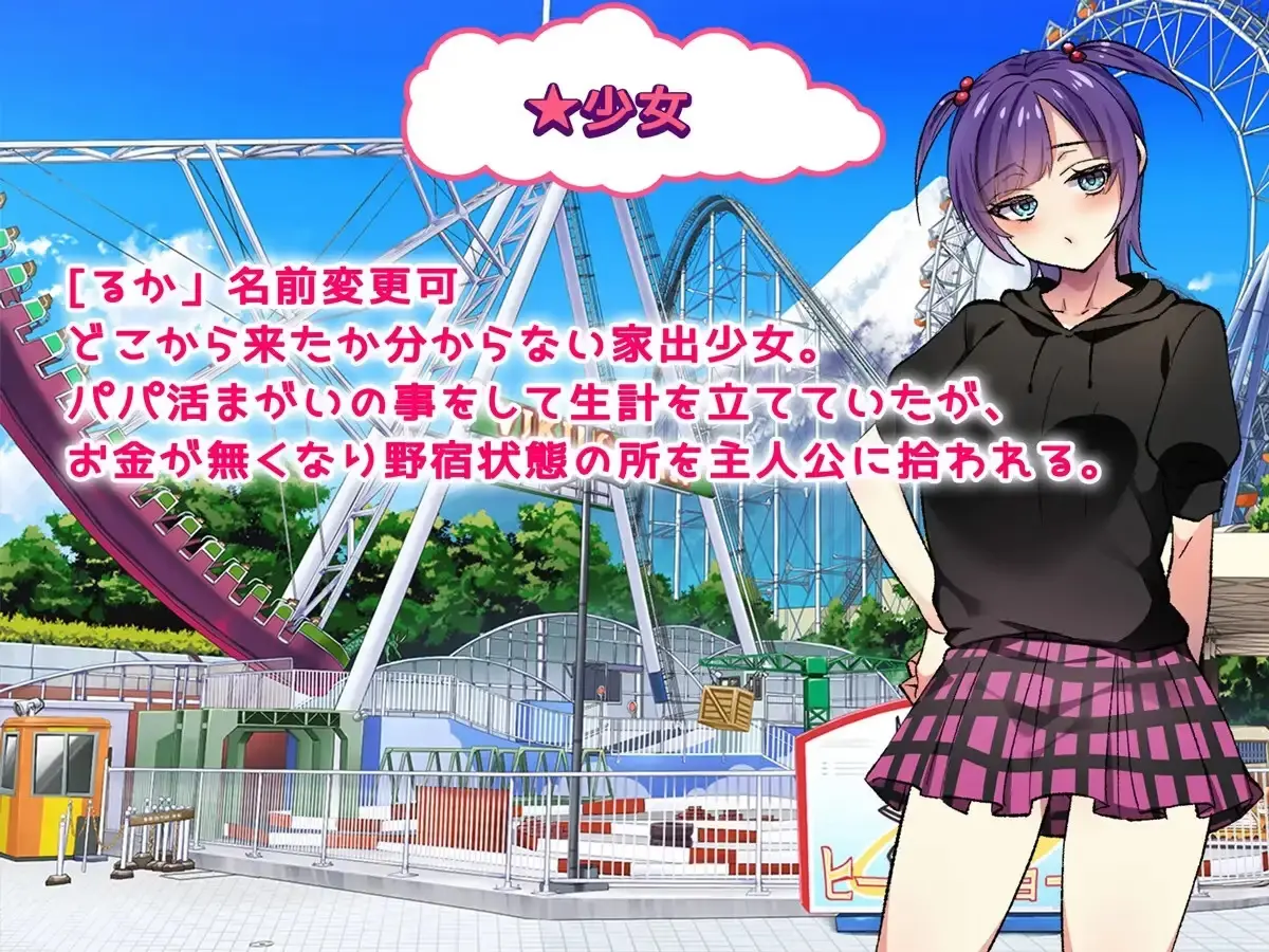 Shoujo Sex Life gameplay screenshot 1 (RPGM adult game) by milkseki – free download