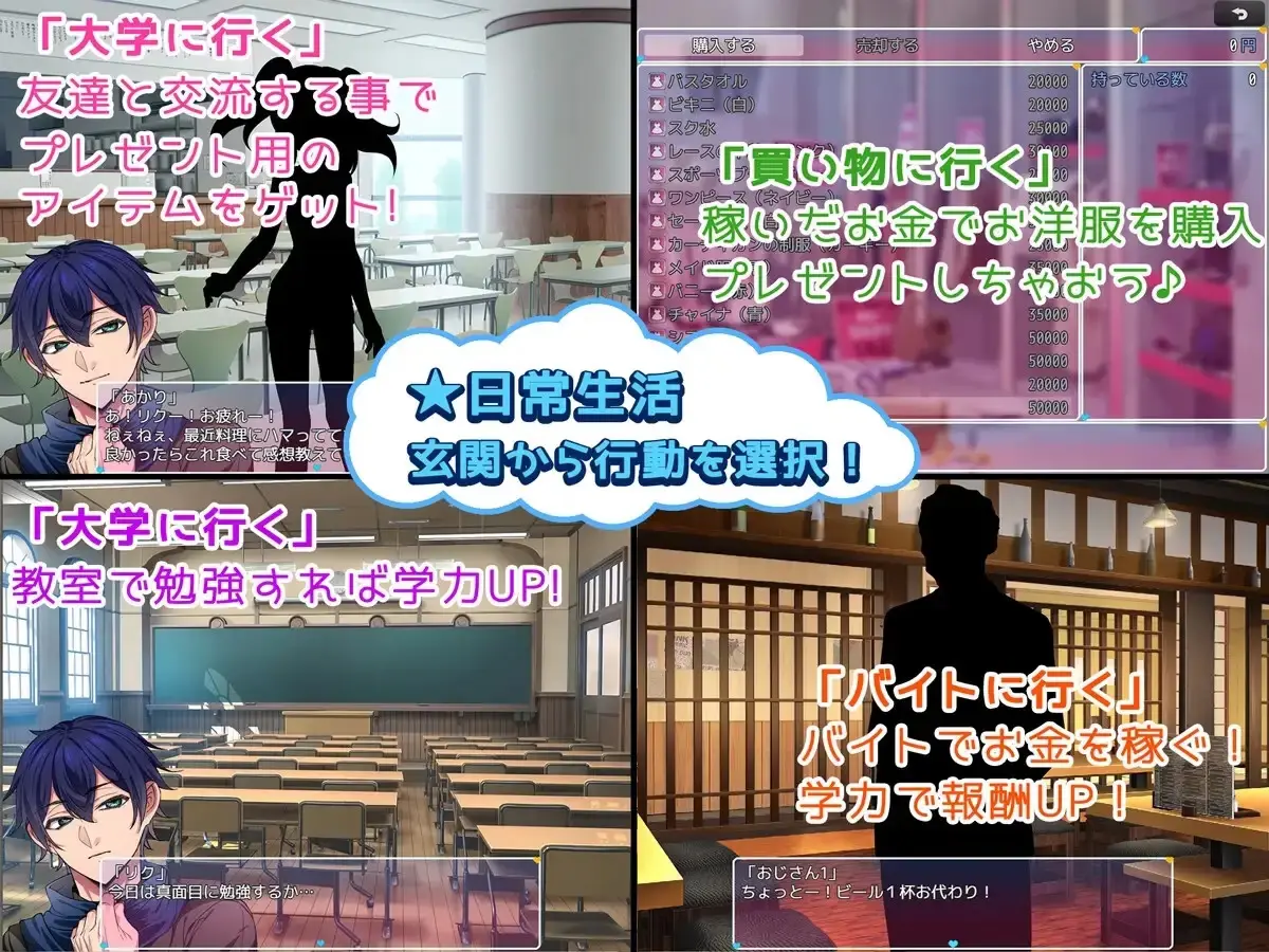 Shoujo Sex Life gameplay screenshot 3 (RPGM adult game) by milkseki – free download