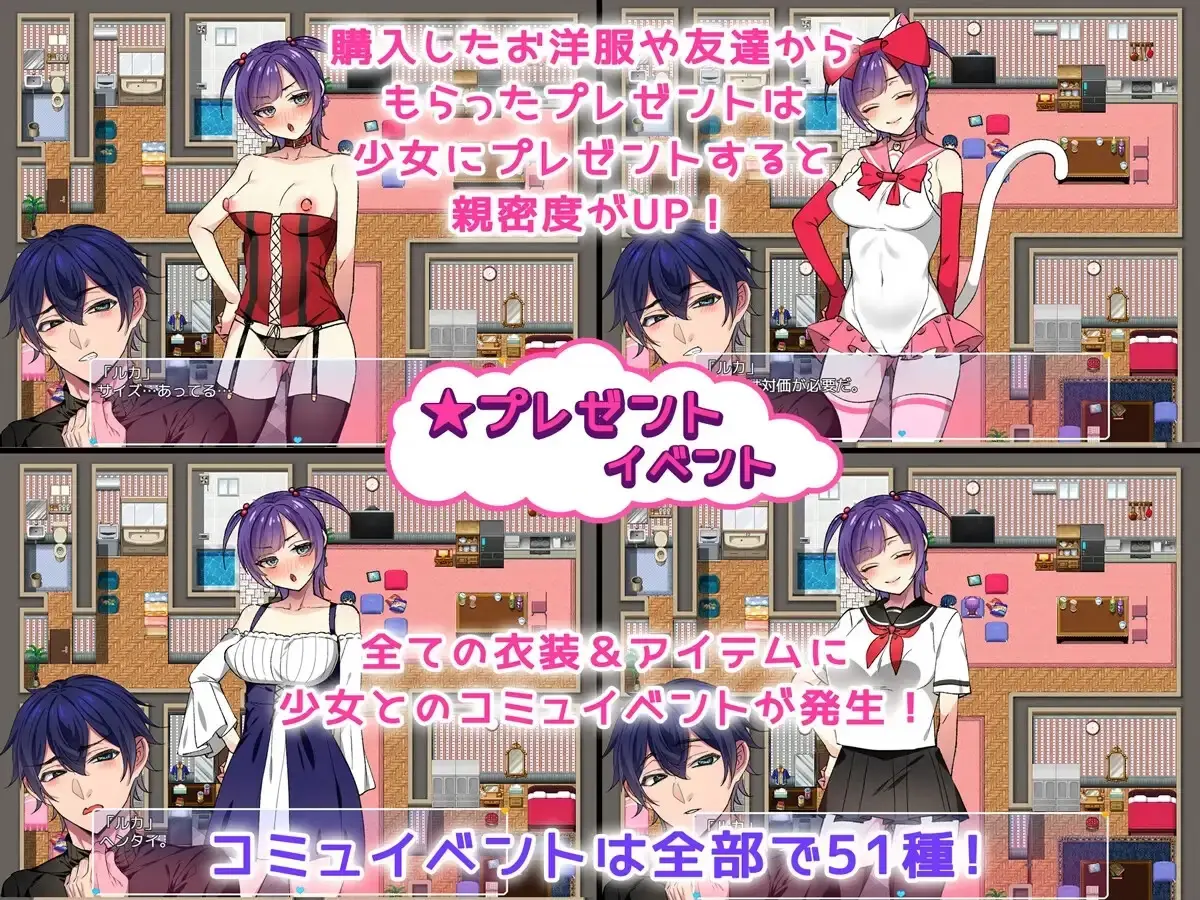 Shoujo Sex Life gameplay screenshot 8 (RPGM adult game) by milkseki – free download