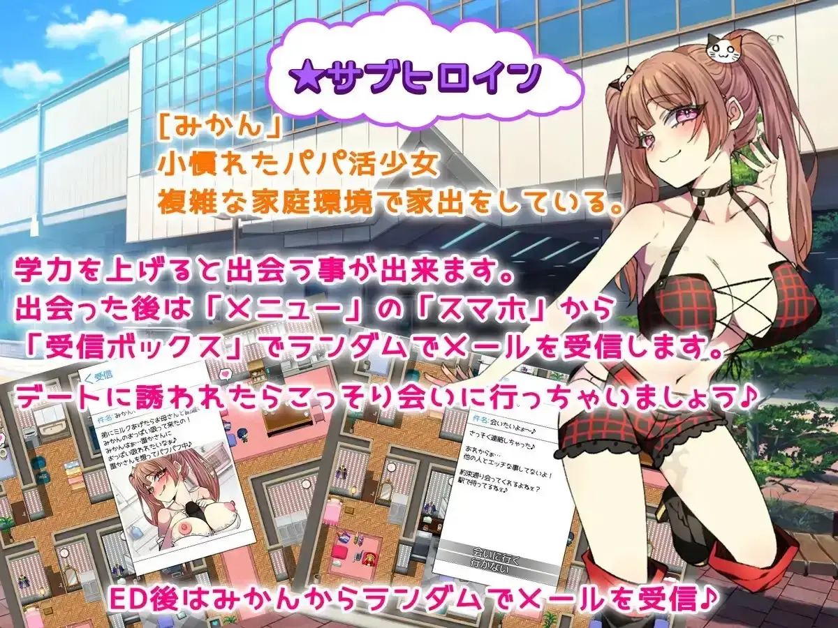 Shoujo Sex Life gameplay screenshot 10 (RPGM adult game) by milkseki – free download