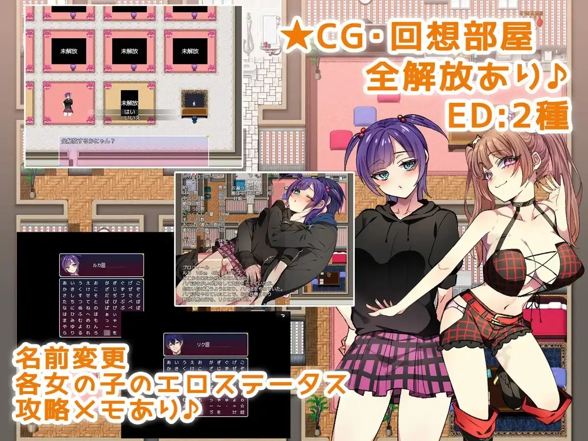 Shoujo Sex Life gameplay screenshot 7 (RPGM adult game) by milkseki – free download