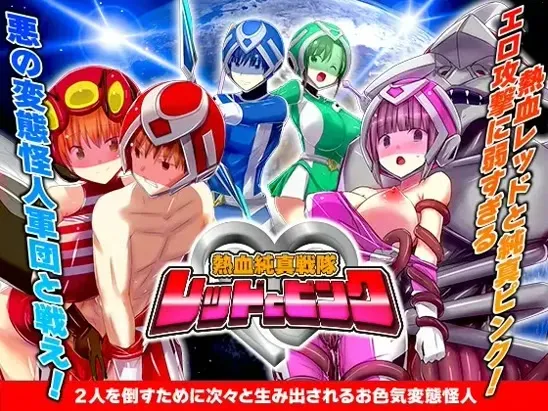 Hot-Blooded Innocent Squadron: Red and Pink gameplay screenshot 1 (RPGM adult game) by Reborn (リボン) – free download