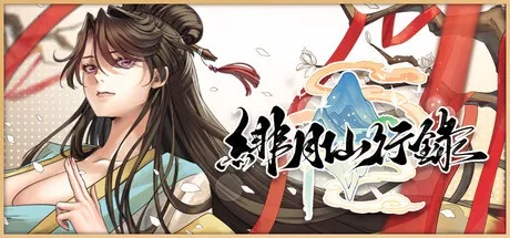 Record of the Scarlet Moon Immortal Journey gameplay screenshot 4 (RPGM adult game) by LanYC – free download