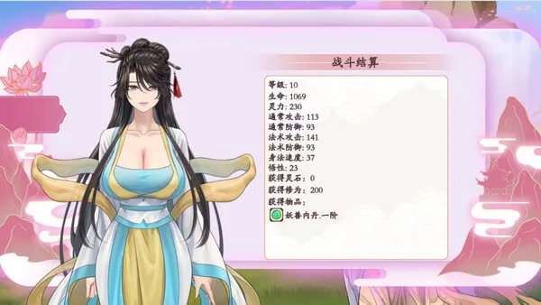 Record of the Scarlet Moon Immortal Journey gameplay screenshot 1 (RPGM adult game) by LanYC – free download