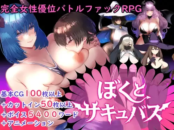 Me and Succubus gameplay screenshot 1 (Ren'Py adult game) by sugar*plum – free download