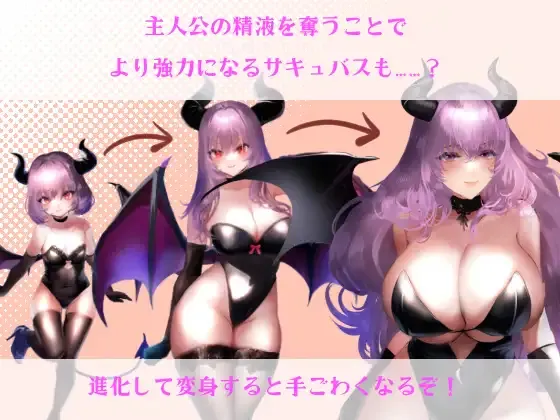Me and Succubus gameplay screenshot 9 (Ren'Py adult game) by sugar*plum – free download