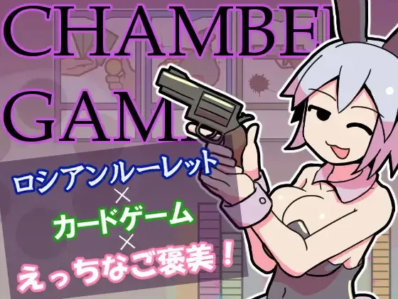 Chamber Game gameplay screenshot 6 (Wolf RPG adult game) by HUNGRY CAMP – free download