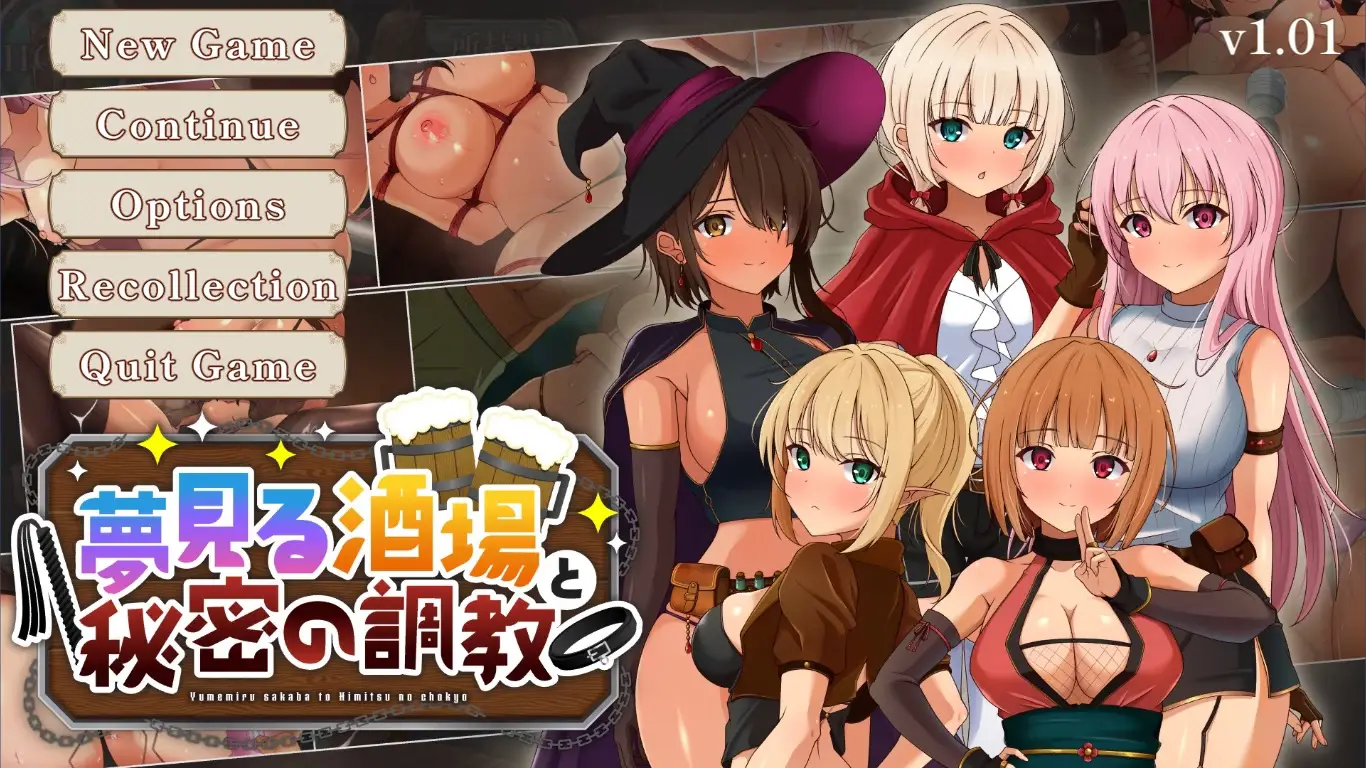 The Dreaming Tavern and Secret Training cover 1.01 – Unity adult game by Rice and Steak Restaurant free download